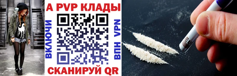 Alpha PVP Соль  Невель 