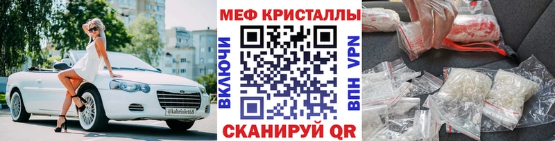 продажа наркотиков  Невель  МЕФ кристаллы 